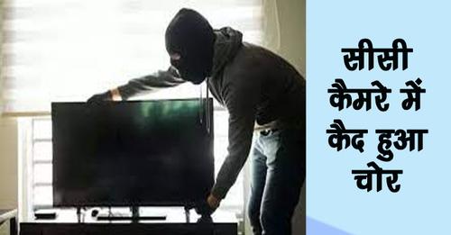 कालाअंब : खिल्लन दीप होटल से पांच LCD चोरी