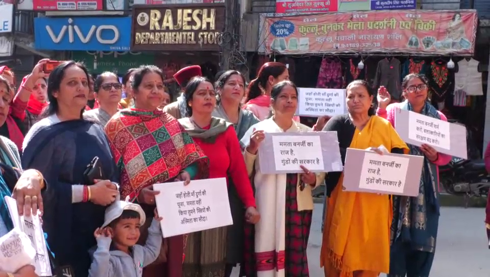 प्रदेश भाजपा महिला मोर्चा द्वारा ममता बनर्जी सरकार के खिलाफ किया गया हमीरपुर के गांधी चौक पर सांकेतिक धरना प्रदर्शन