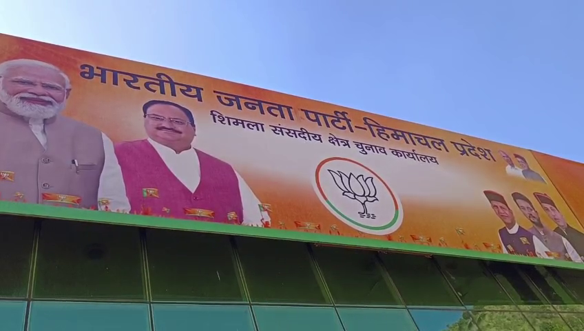 शमलेच स्थित BJP के चुनावी कार्यालय में BJP महिला मोर्चा द्वारा नारी शक्ति वंदन समारोह का किया गया आयोजन,PM मोदी ने वर्चयुल किया सम्बोधित