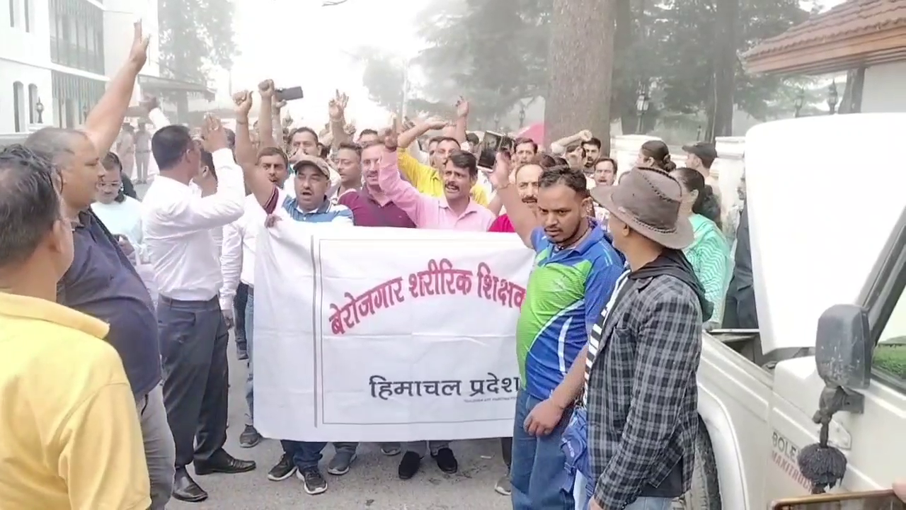 Unemployed Physical Teachers Association raised slogans against the government in Shimla's Chaura Maidan.