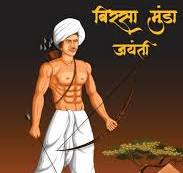 झारखण्ड स्थापना दिवस