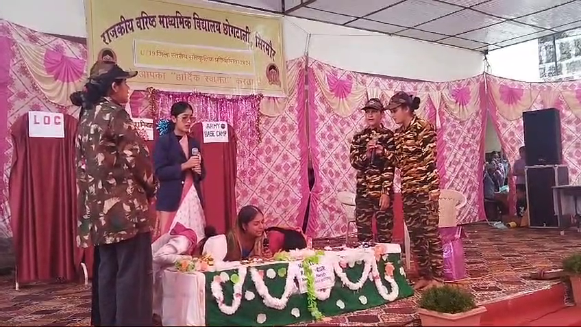 Two day district level cultural competition concluded in Government Senior Secondary School Chhogtali