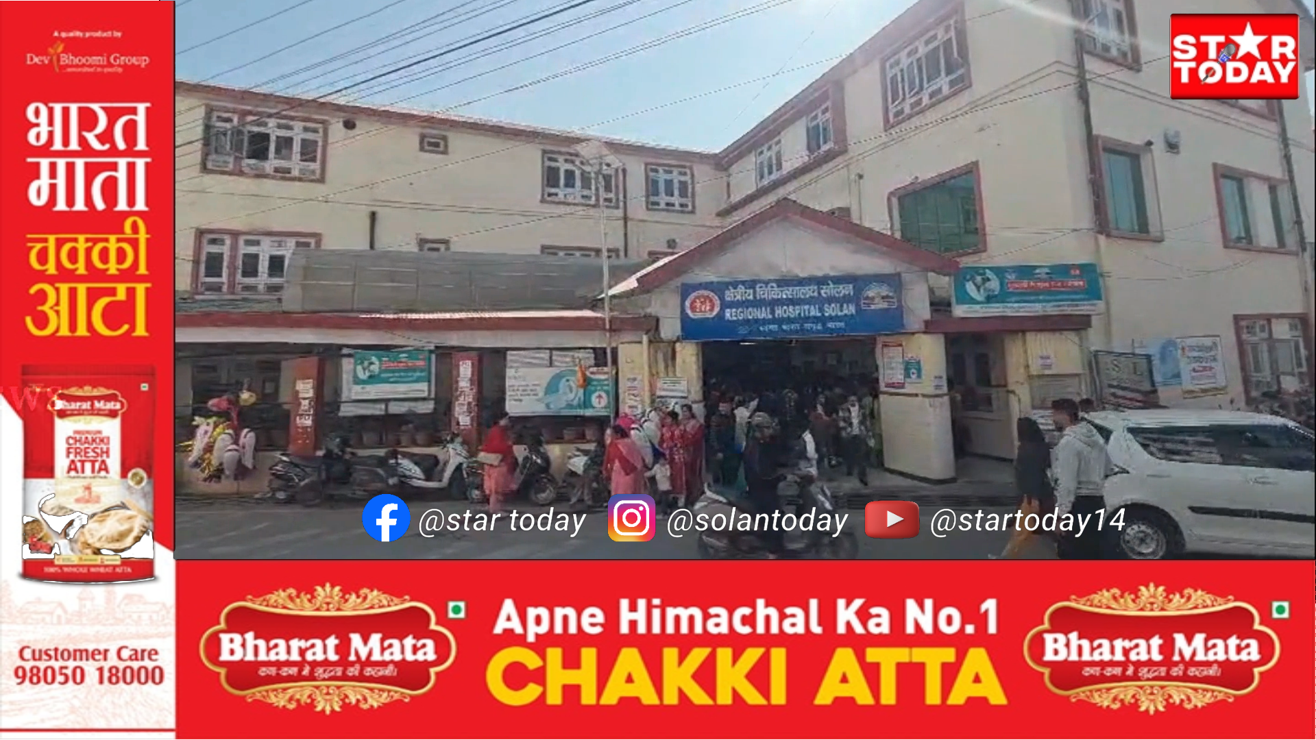 स्वास्थ्य मंत्री के दौरे के बाद भी नहीं सुधरे सोलन अस्पताल के हालात, अंधेरे में तड़पते रहे मरीजEven after the visit of the Health Minister, the condition of Solan Hospital did not improve, patients kept suffering in the dark