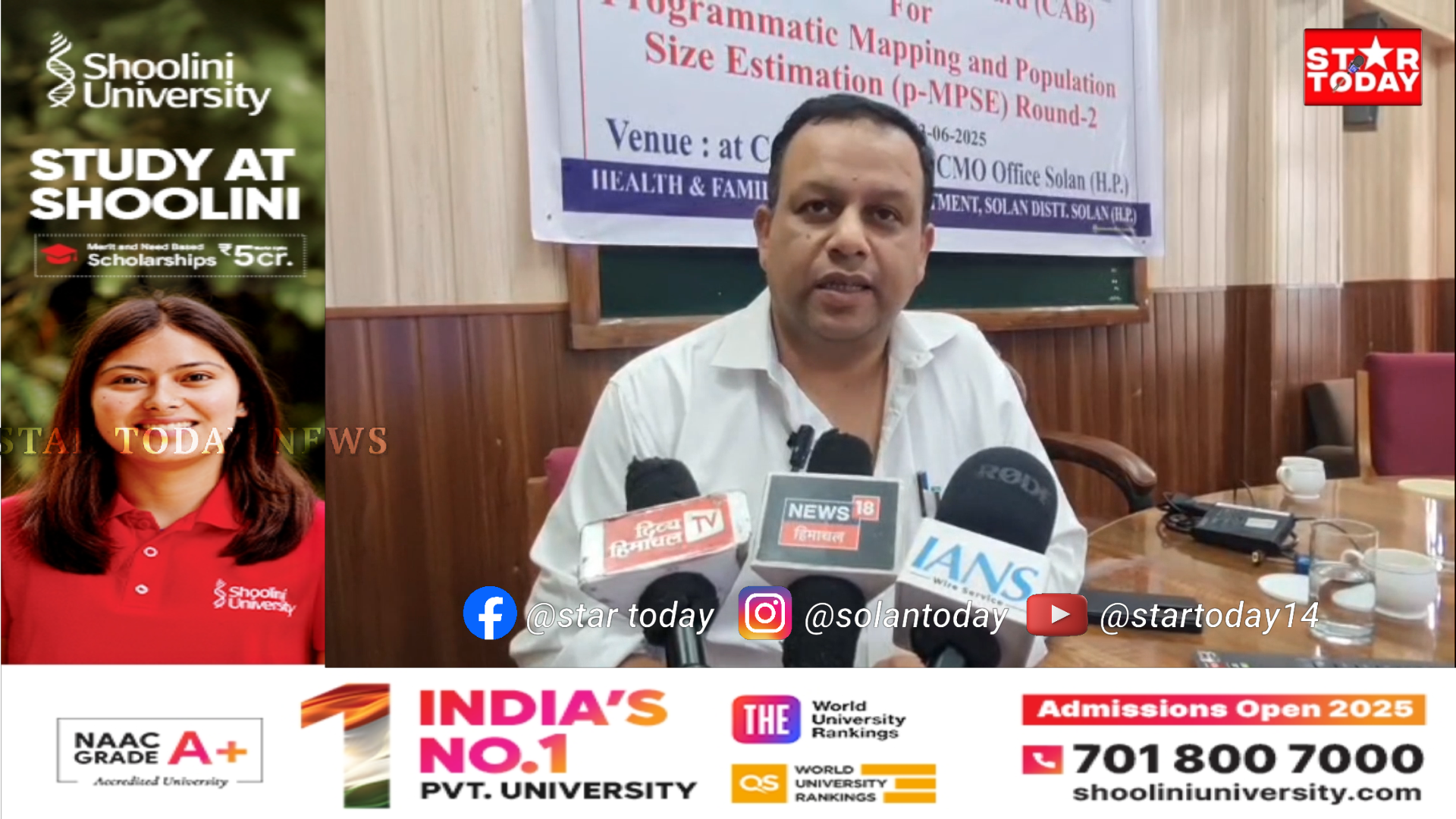 सोलन में HIV नियंत्रण को लेकर बनी रणनीति, स्वास्थ्य विभाग और NGO ने की साझा बैठक