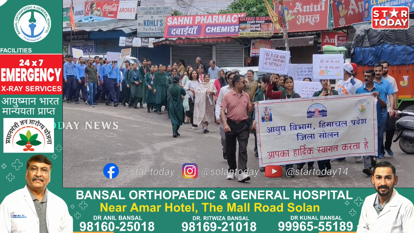 योग के प्रति लोगों को जागरूक करने के लिए आयुष विभाग ने सोलन शहर के मॉल रोड़ पर निकाली जागरूकता रैली