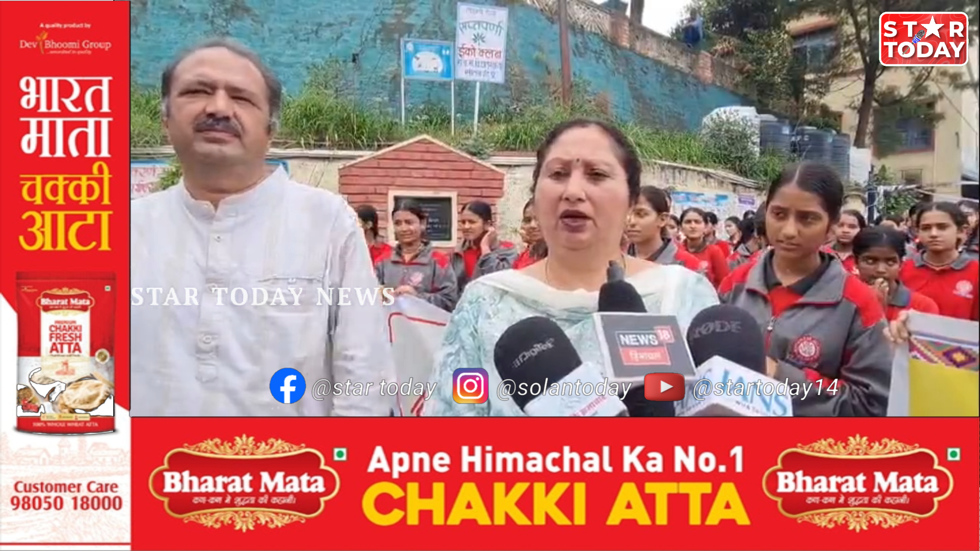 जिला भर में नशा मुक्ति पखवाड़ा 31 मई से 26 जून तक मनाया जा रहा है इसको लेकर विभिन्न प्रतियोगिताएं जिला भर के स्कूलों में आयोजित भी की जा रही है।