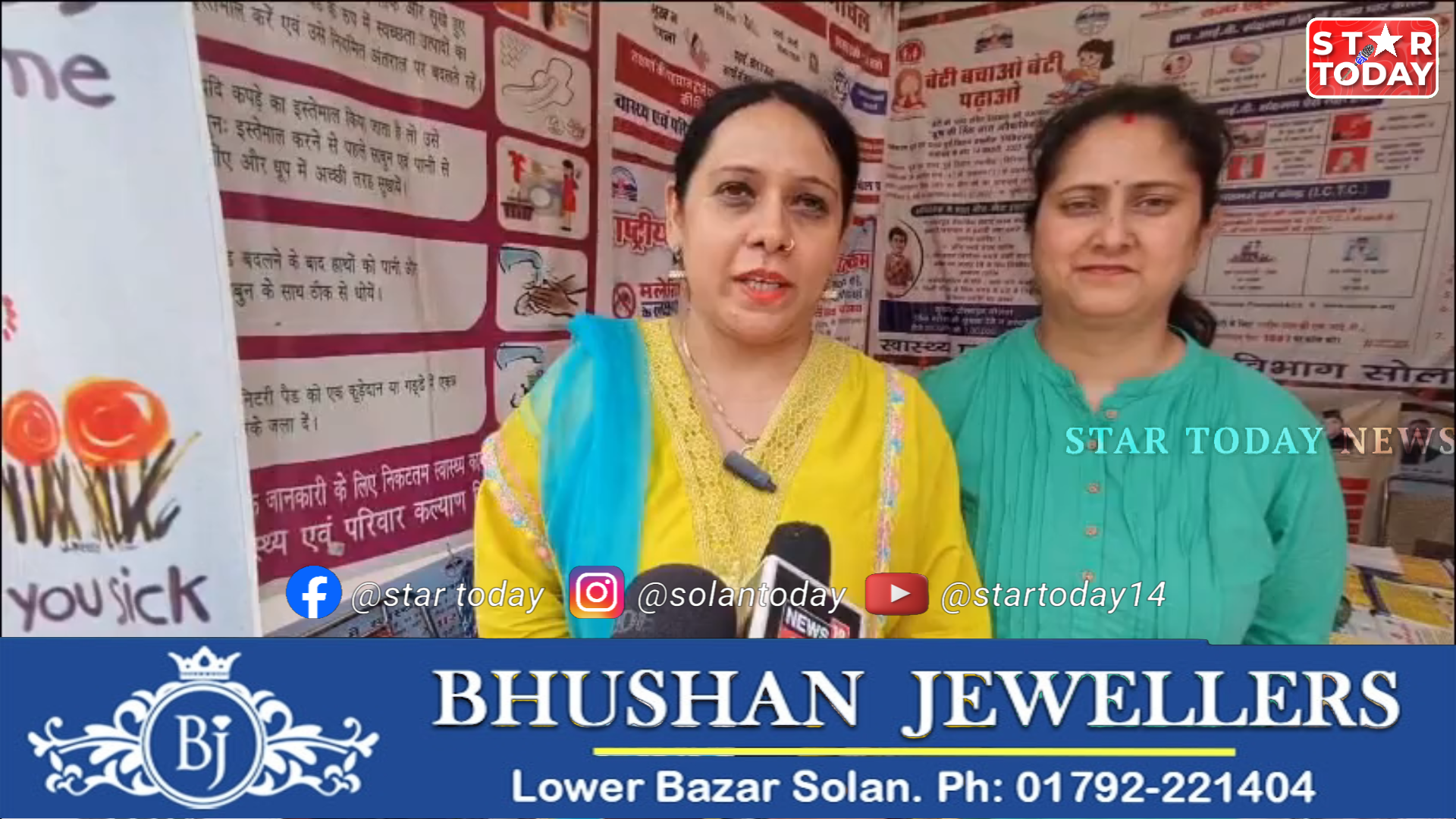 राज्यस्तरीय शूलिनी मेले में स्वास्थ्य विभाग द्वारा ठोड़ो मैदान में प्रदर्शनी का आयोजन किया गया है जहां पर लोगों को विभाग की विभिन्न योजनाओं के बारे में जागरूक किया जा रहा है।