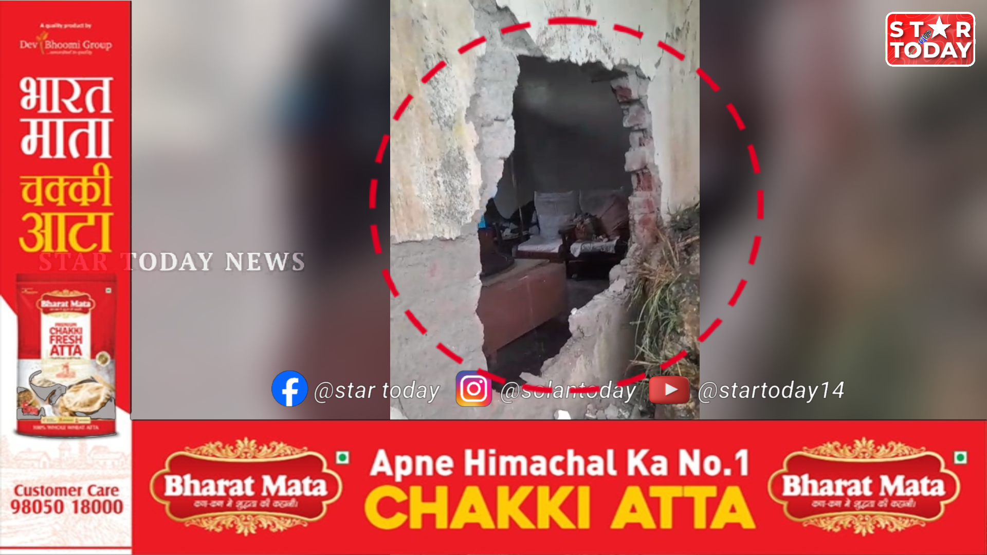 अर्की वार्ड नं 2 इकबाल के घर कि दीवार पर गिरी चट्टान कोई जानी नुकसान नही