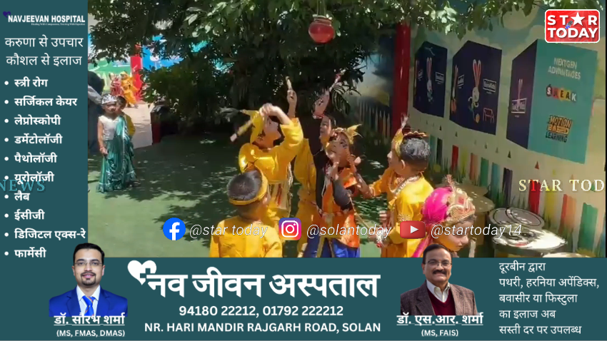 यूरो किड्स स्कूल सोलन  में गूंजी बांसुरी की तान, नन्हें कदमों संग सजी जन्माष्टमी