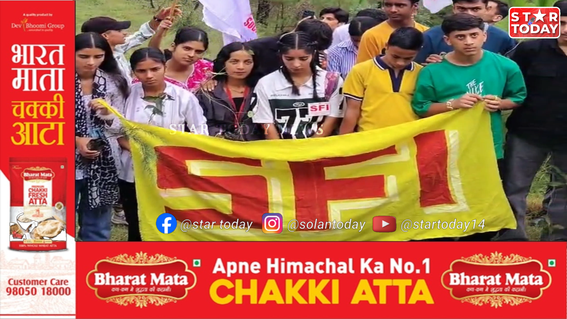 एसएफआई सोलन ने किया पौधारोपण: पर्यावरण संरक्षण और पूंजीवादी नीतियों के विरोध में उठाई आवाज़ सोलन