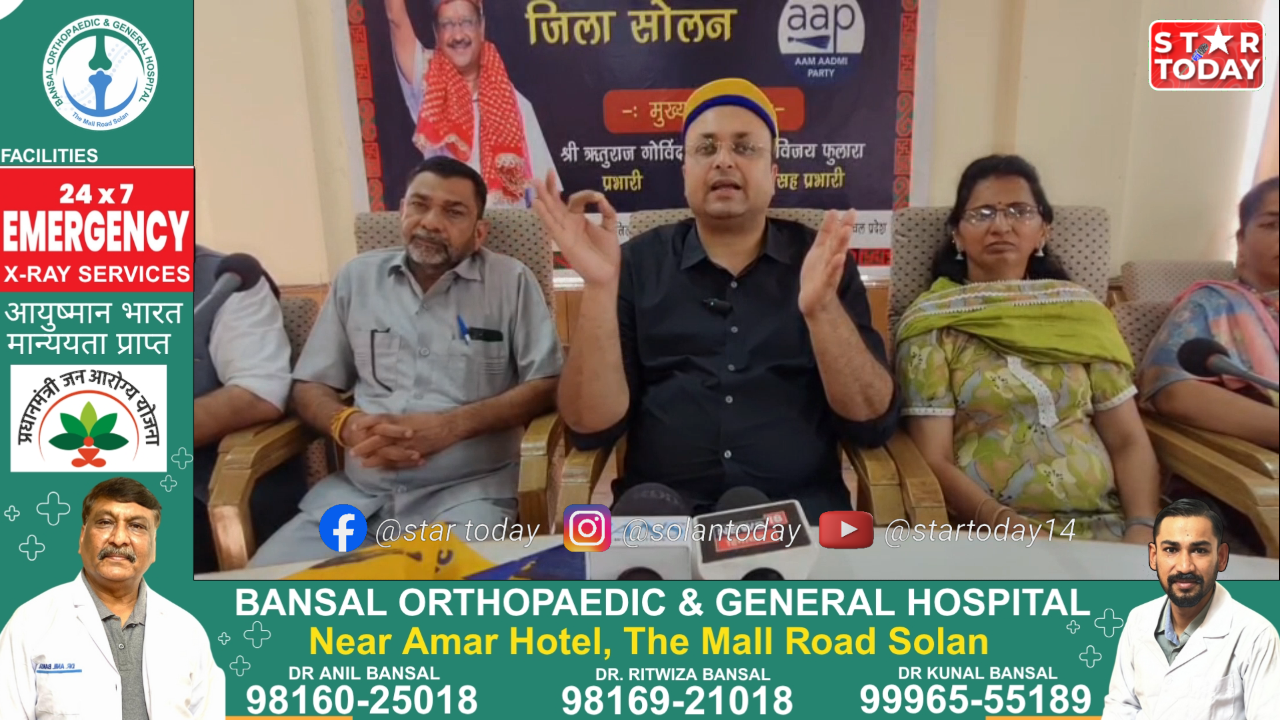 AAP का सोलन में हल्ला बोल: भाजपा–कांग्रेस पर जमकर बरसे ऋतुराज, सुक्खू सरकार को 50 दिन का अल्टीमेटम!