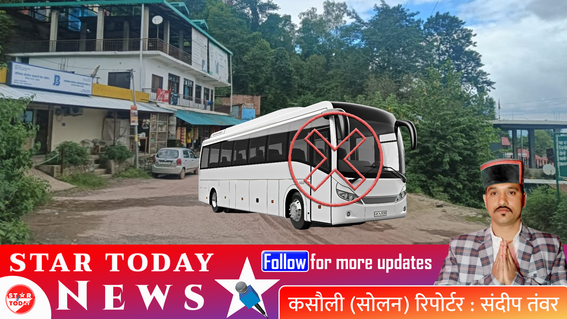 बंद हुई शिमला–कुठाड़ बस सेवा, ग्रामीणों की बढ़ी मुश्किलें