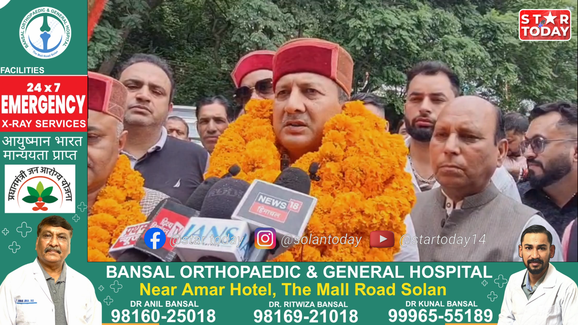 सोलन में राज्यसभा सांसद सिकंदर कुमार का जोरदार स्वागत, आपदा राहत पर दिया बड़ा बयान