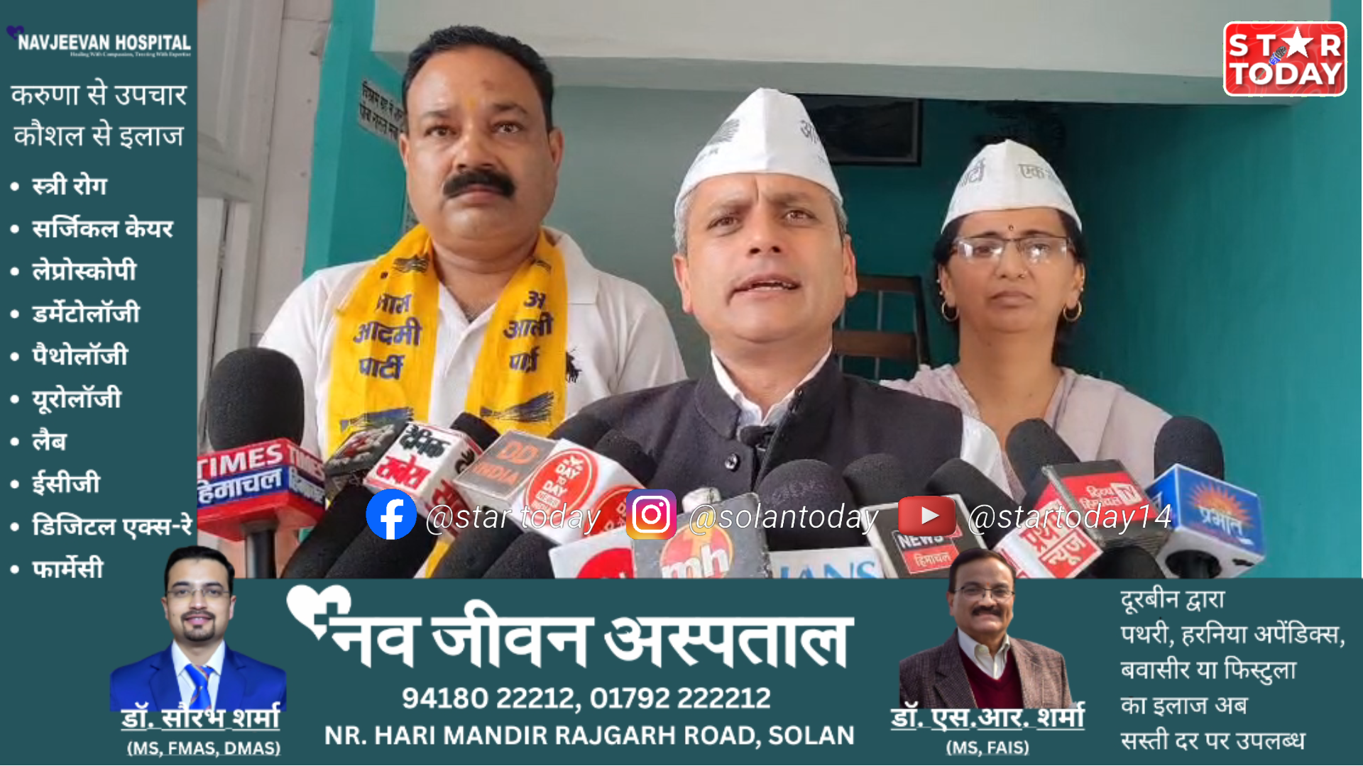 प्रधानमंत्री के दौरे से पहले आप ने हिमाचल के लिए विशेष राहत पैकेज की मांग उठाई