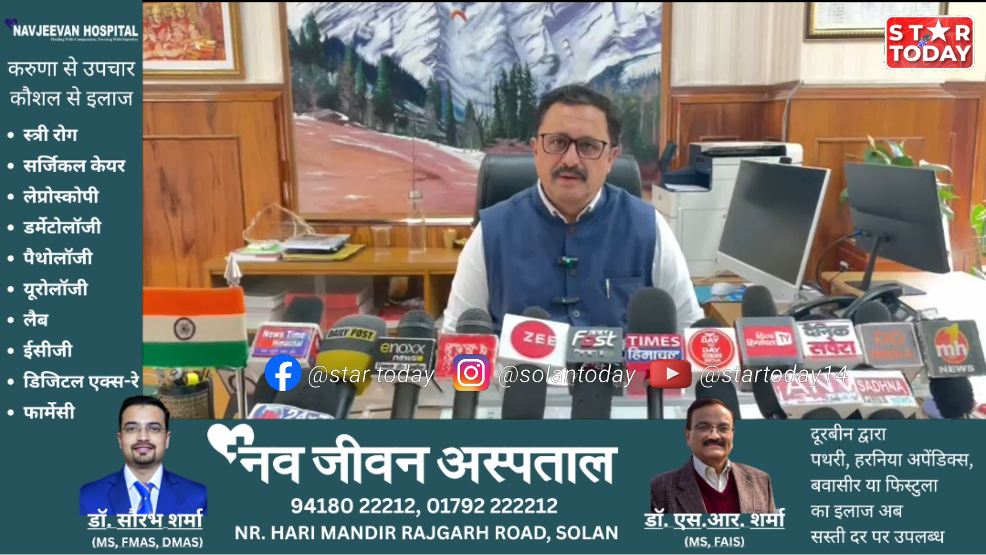 सोलन में मानसून का कहर: ₹221 करोड़ का नुकसान, 3 लोगों की मौत, 237 परिवार विस्थापित सोलन