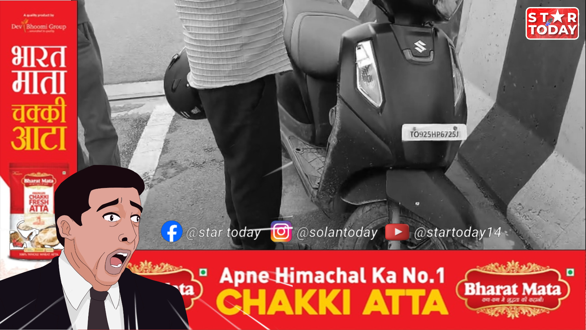 ई स्कूटी पर निकला शिलाई का  युवक, चंबाघाट फ्लाईओवर पर थ*म गई धड़कनें :”सपनों की सवारी बनी मौ*त का सफर, चंबाघाट हा*दसे में गई जान 