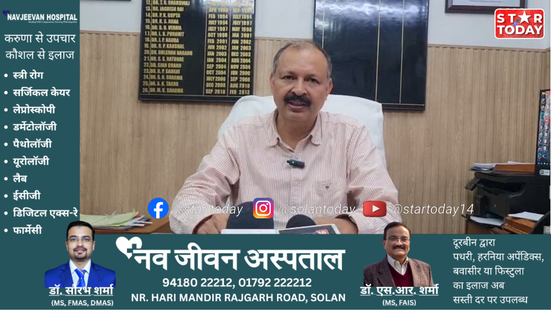 स्वास्थ्य सेवाओं की गुणवत्ता और संक्रमण नियंत्रण पर कार्यशाला आयोजित: सीएमओ डॉ. अजय पाठक