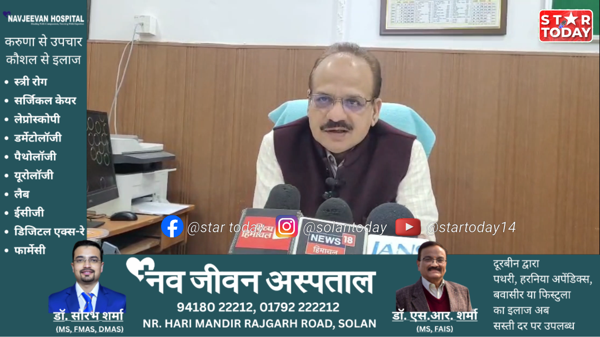 सोलन सरकारी अस्पताल की क्रस्णा  लैब कर्मचारी हड़ताल से मरीजों में हाहाकार