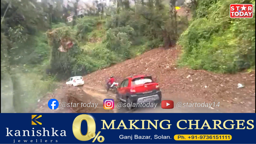 सोलन जौणाजी के नडोह में मौ*त को दावत देता मलबा, विभाग की लापरवाही से  क्षेत्र वासियों की जान आफत में