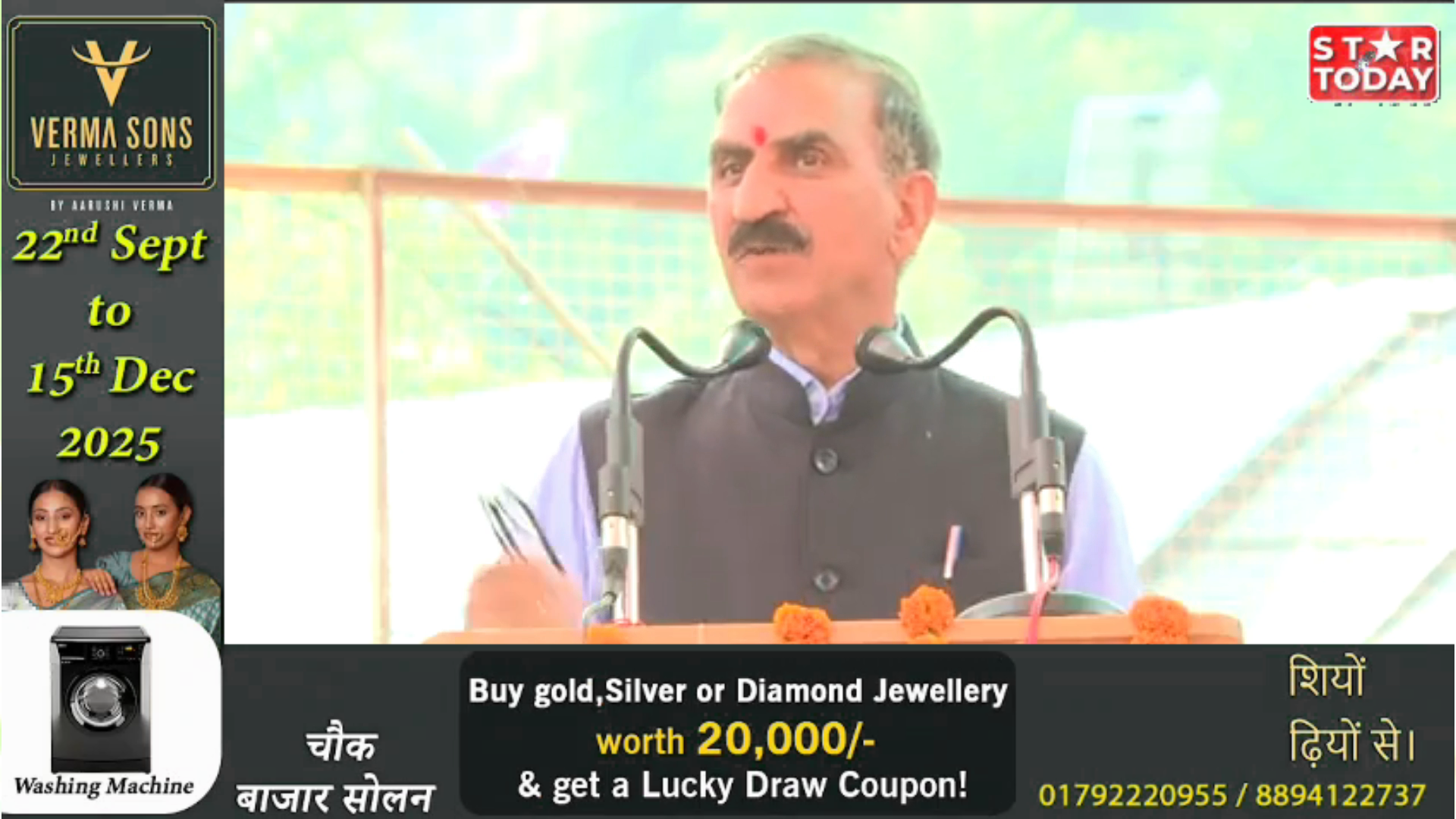 ममलीग में गरजे मुख्यमंत्री सुक्खू: भाजपा की सोशल मीडिया टिप्पणियों से मैं घबराने वाला नहीं, काम बोलता है — फेक प्रचार नहीं 