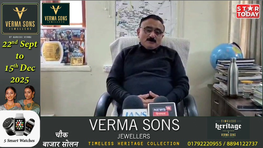 सोलन में शुरू होगी अंडर-19 बॉयज स्टेट प्रतियोगिता, पांच खेलों में होगी जिलों की टक्कर