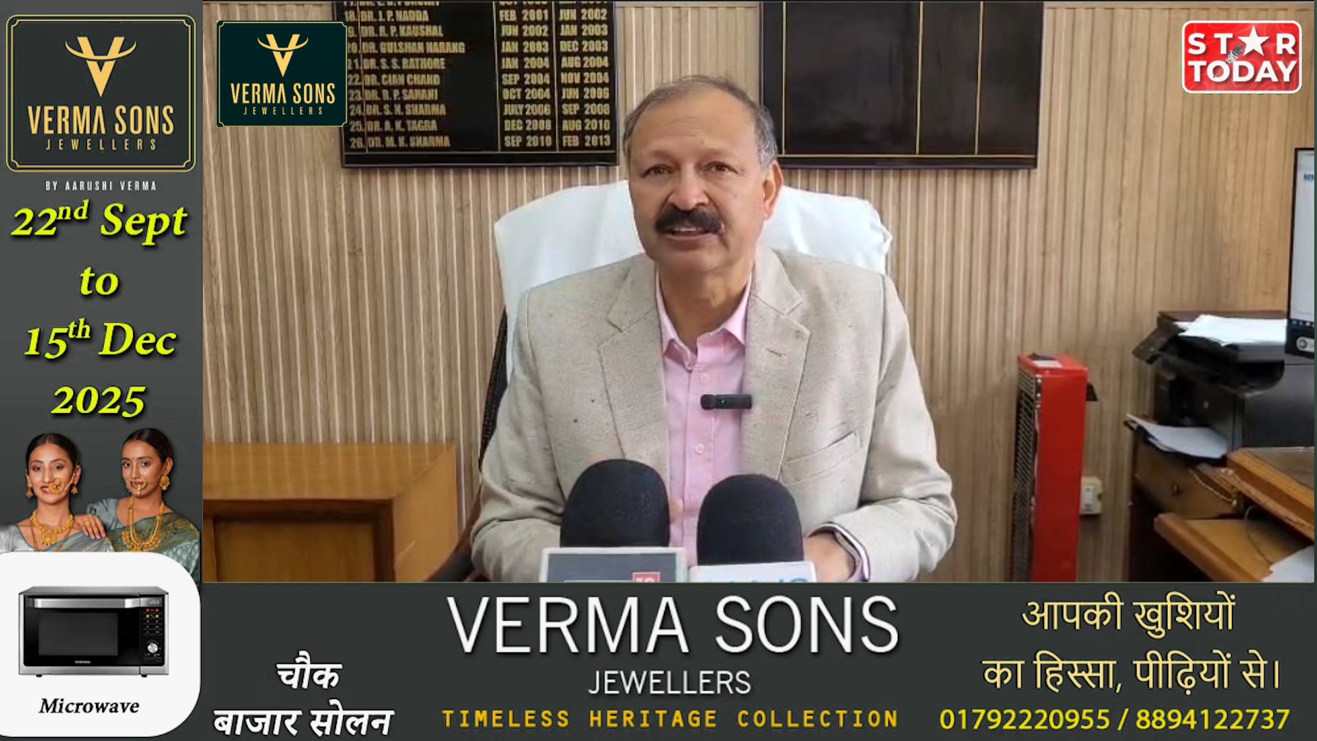 सोलन अस्पताल में न्यू बोर्न केयर वीक का शुभारंभ, शिशु मृत्यु दर को सिंगल डिजिट में लाने का लक्ष्य