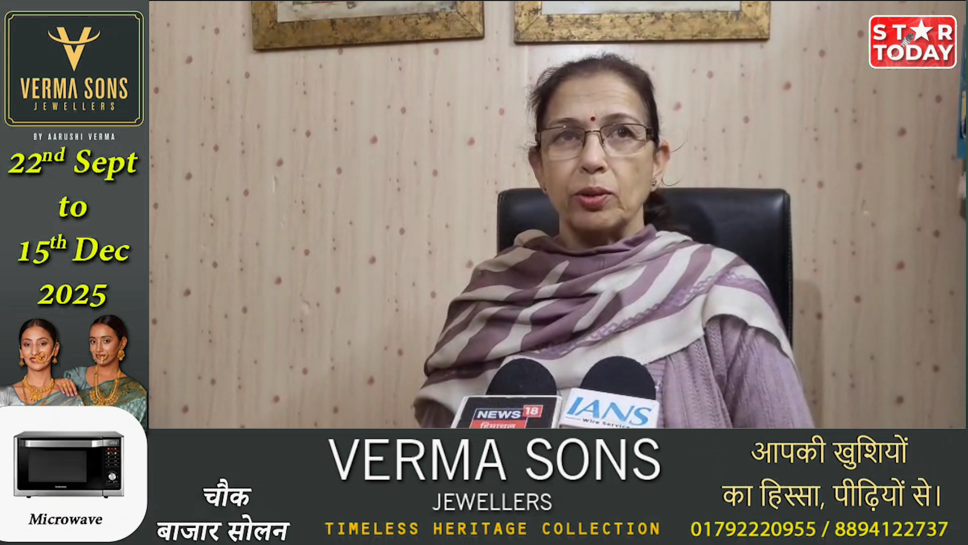 यूरो किड्स प्ले स्कूल कोटला नाला में ‘गुड टच, बैड टच’ वर्कशॉप — बच्चों को सिखाई आत्म-सुरक्षा की सीख