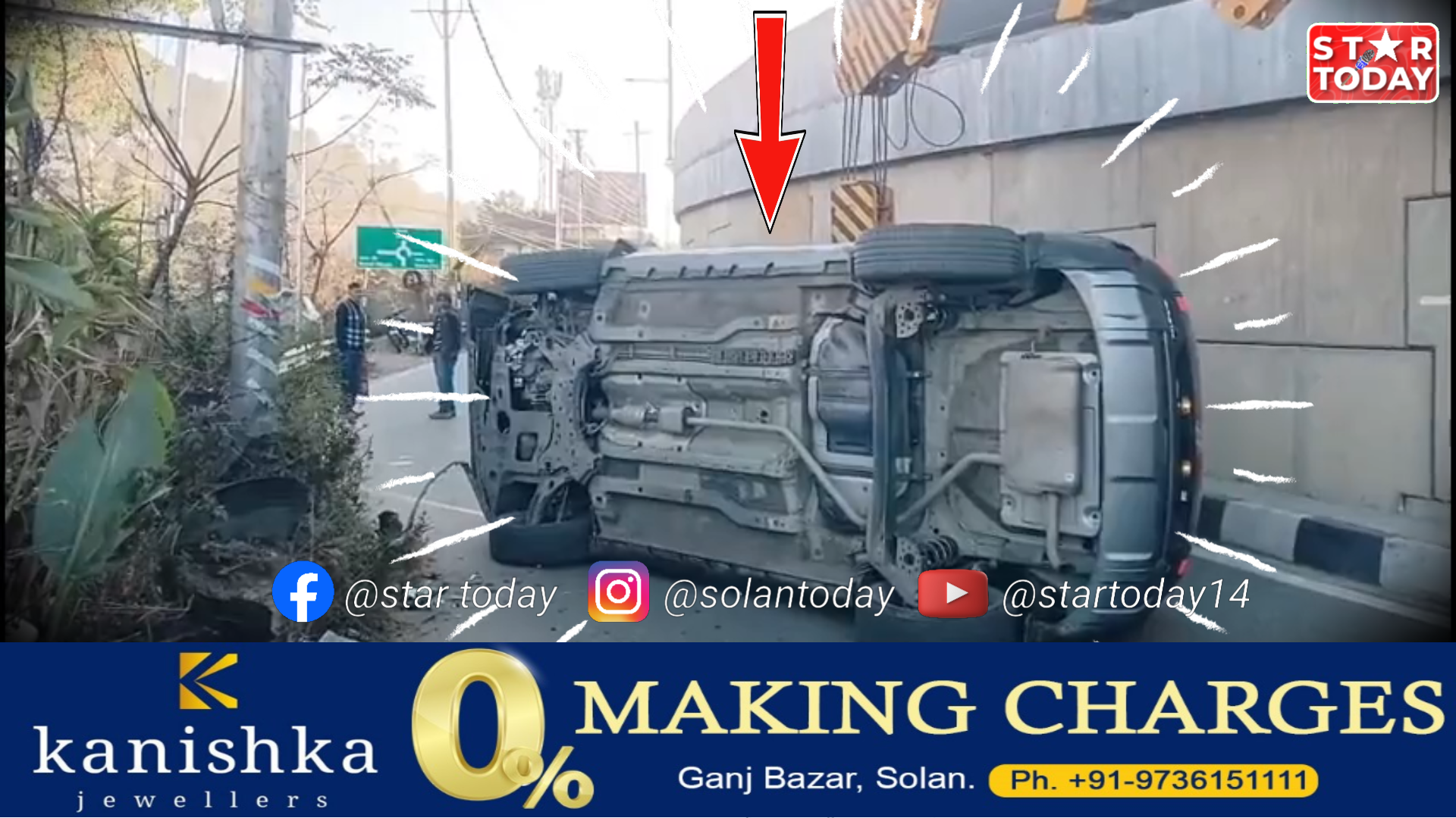 सोलन: NH-5 पर उड़ती कार! चंबाघाट फ्लाईओवर की सर्विस लेन में दिल्ली नंबर की कार पलटी — बाल-बाल बचे पर्यटक