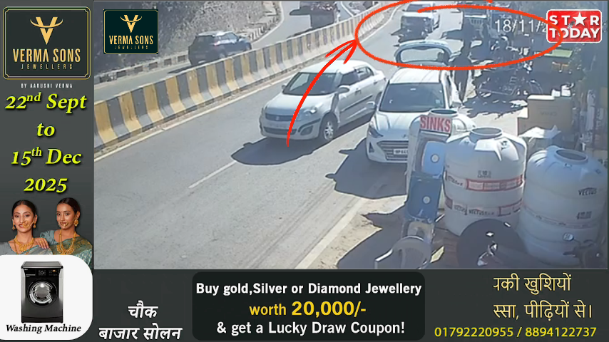 सोलन बाईपास पर फिर टली बड़ी दुर्घटना, गंभीर रूप से घायल हुआ बाइक सवार स्थानीय लोग बोले—”रोज होती हैं दुर्घटनाएं, एनएचएआई लगाए चेतावनी बोर्ड”