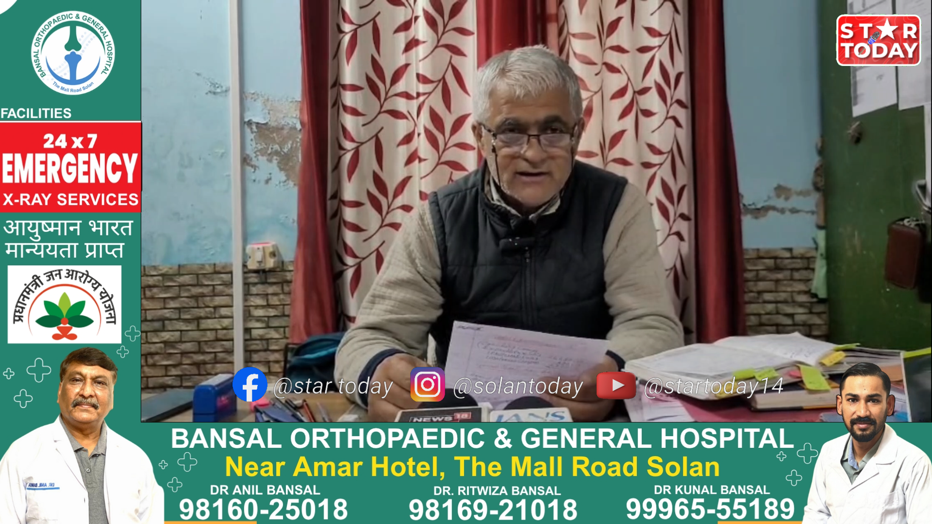 सोलन जिला ने खेल प्रतियोगिताओं में दिखाया दम, राज्य से लेकर राष्ट्रीय स्तर तक शानदार प्रदर्शन