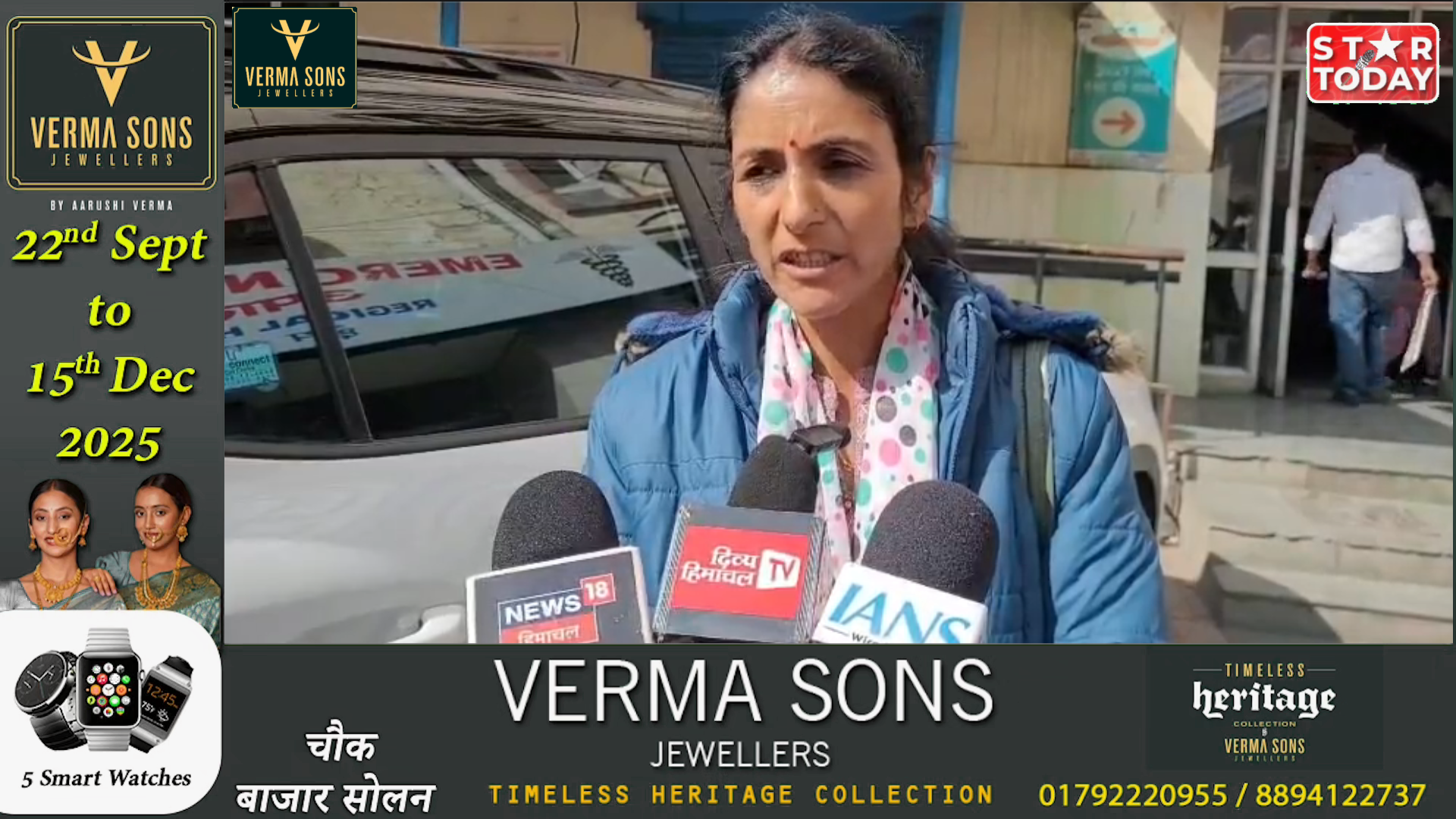 सोलन के दाई घाट स्कूल में छात्र पिटाई का मामला: शिक्षक पर लोहे के स्केल से मारपीट का आरोप, माँ ने लगाई कार्रवाई की गुहार