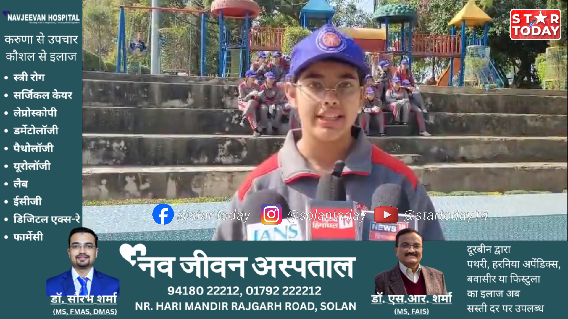 सेवा भावना और आत्मनिर्भरता की सीख: सोलन बालिका विद्यालय में संपन्न हुआ सात दिवसीय एनएसएस विशेष शिविर