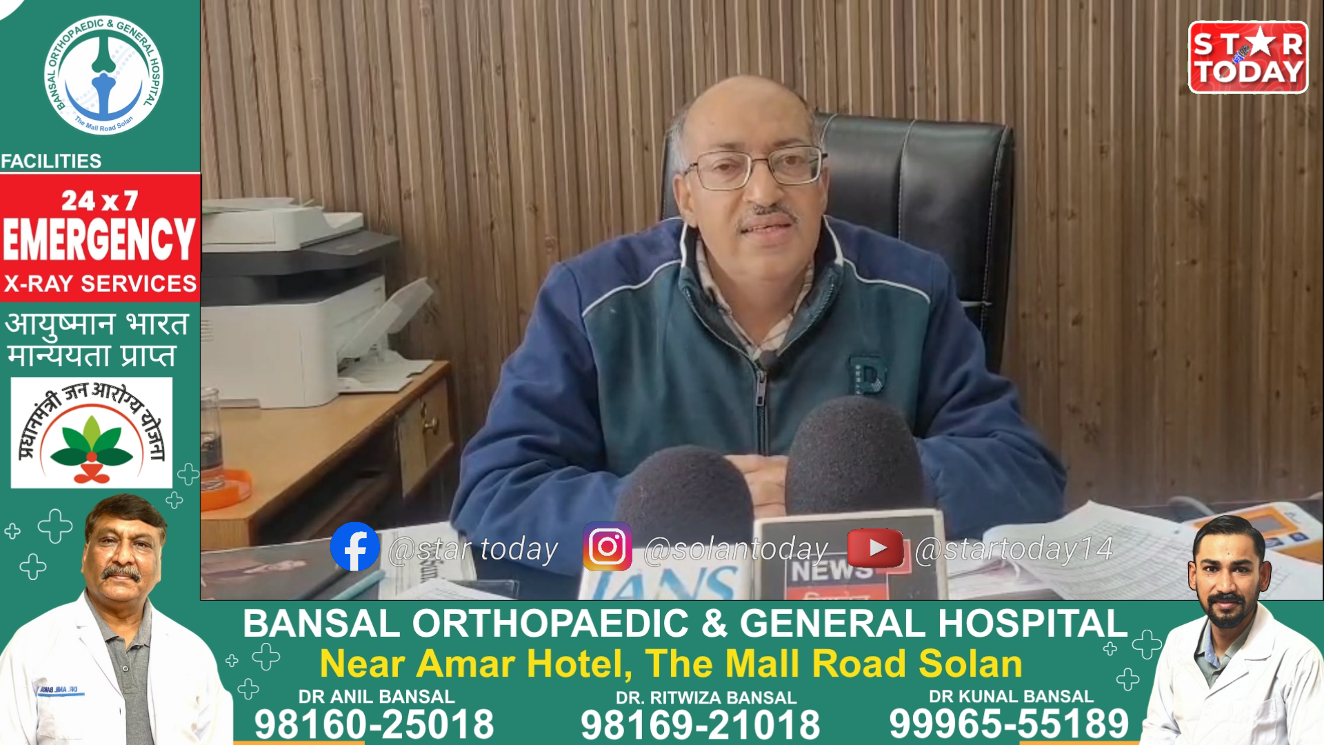 सोलन: संक्रामक रोगों की रोकथाम के लिए सीएचओ की कार्यशाला आयोजित