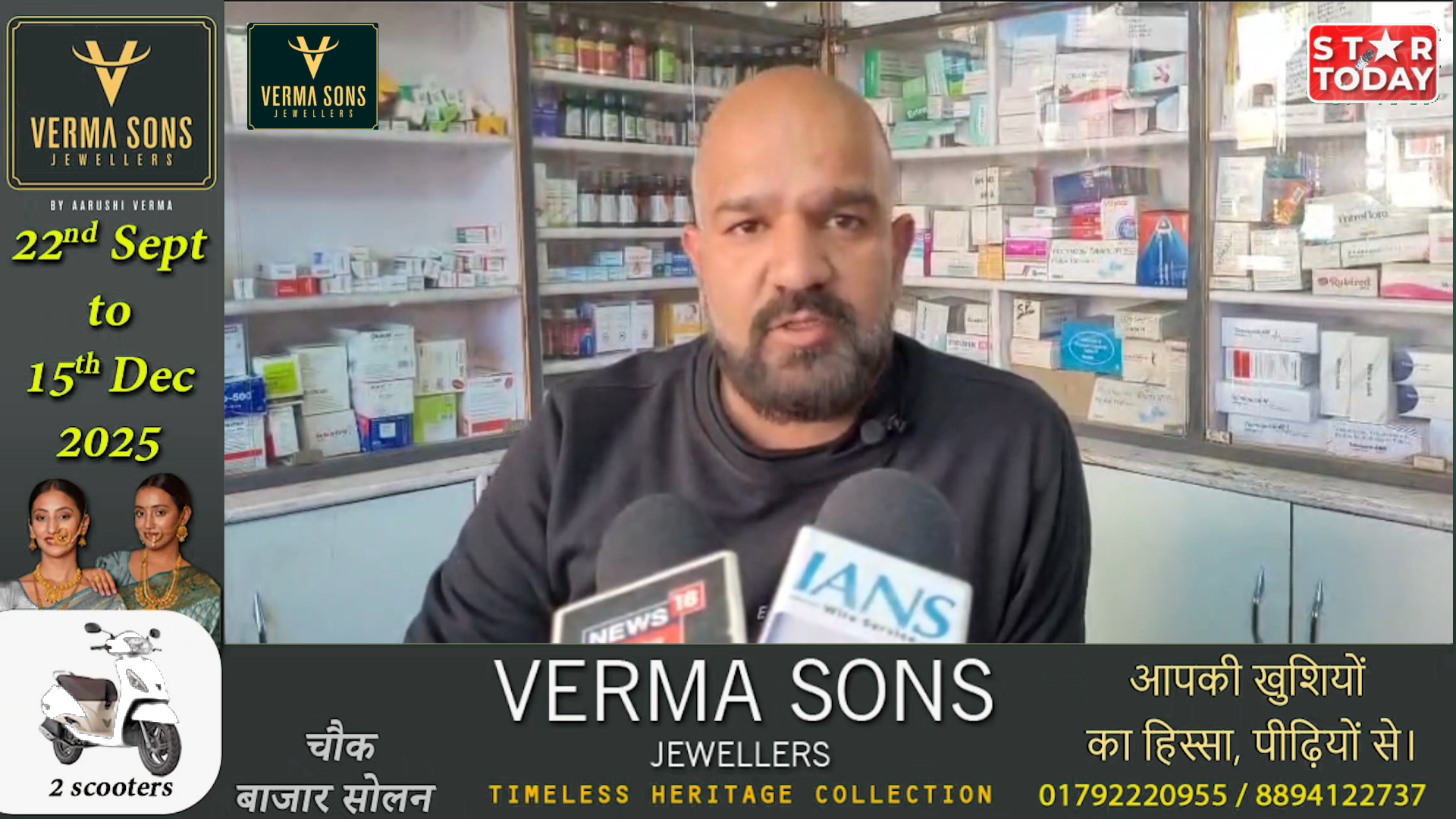 सोलन में गहराया जल संकट: सर्दियों में पानी की किल्लत पर भाजपा युवा नेता रचित साहनी का फूटा गुस्सा