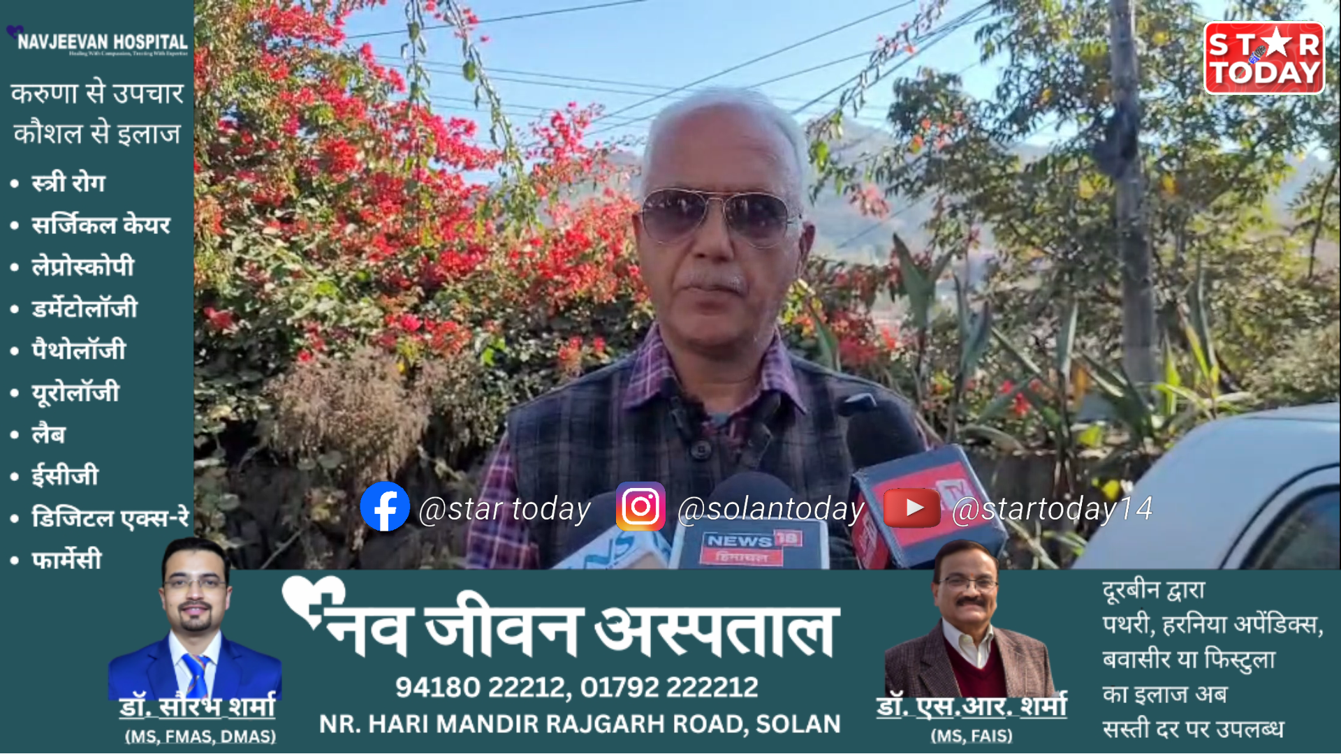 चिकित्सा सहाय्यता हेतु धनराशि जारी करने की मांग, 18 को विरोध प्रदर्शन का आह्वान