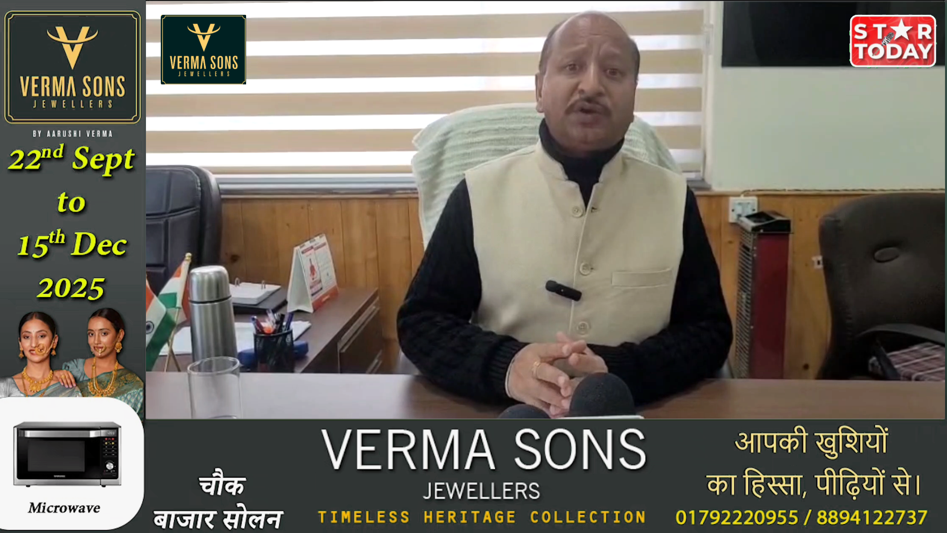 मिट्टी की सेहत सुधारने के लिए पंचायत स्तर पर बनेंगी ‘धरती बचाओ निगरानी समितियां’: डॉ. देव राज कश्यप