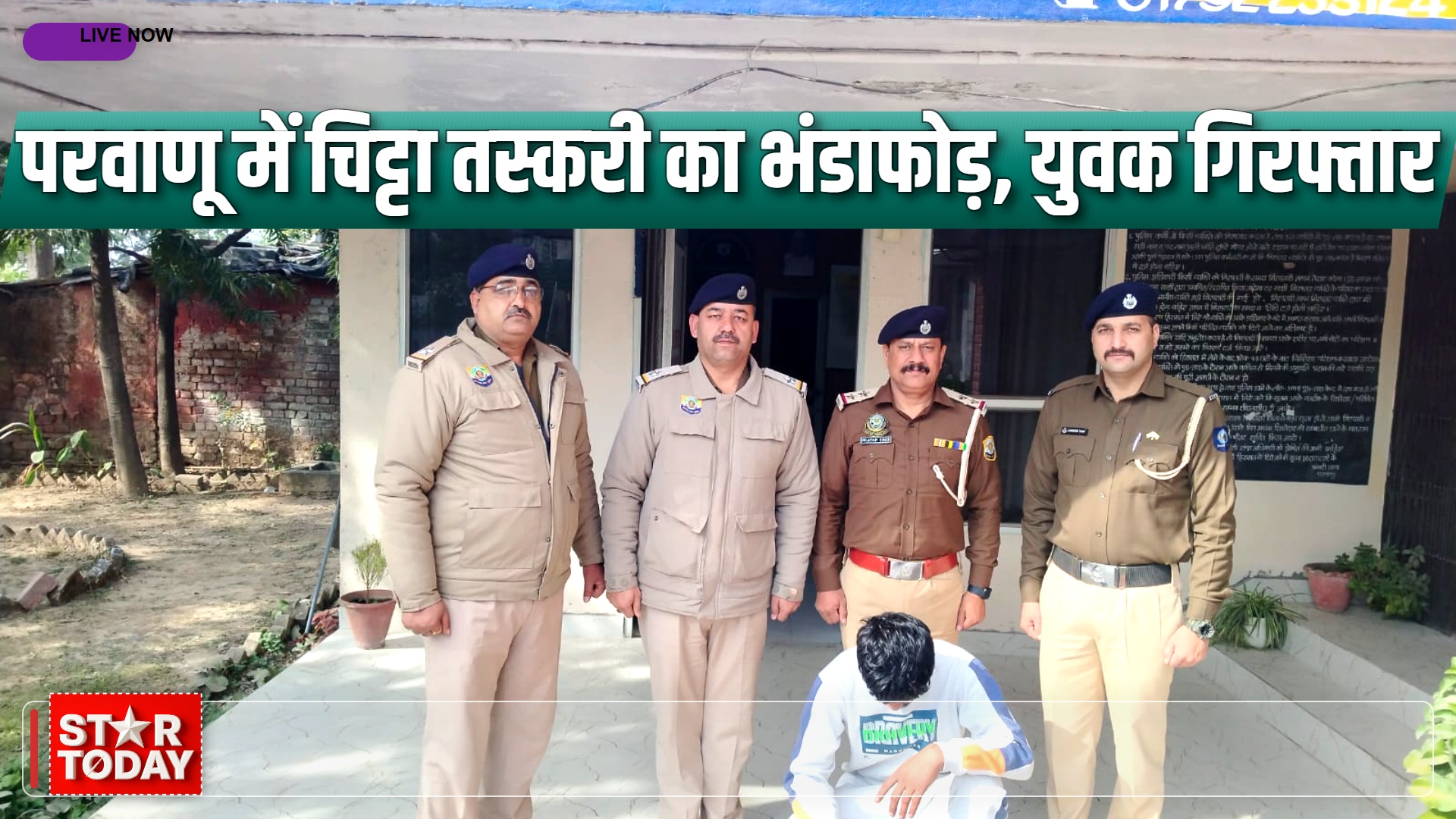 परवाणू में चिट्टा तस्करी का भंडाफोड़, युवक गिरफ्तार