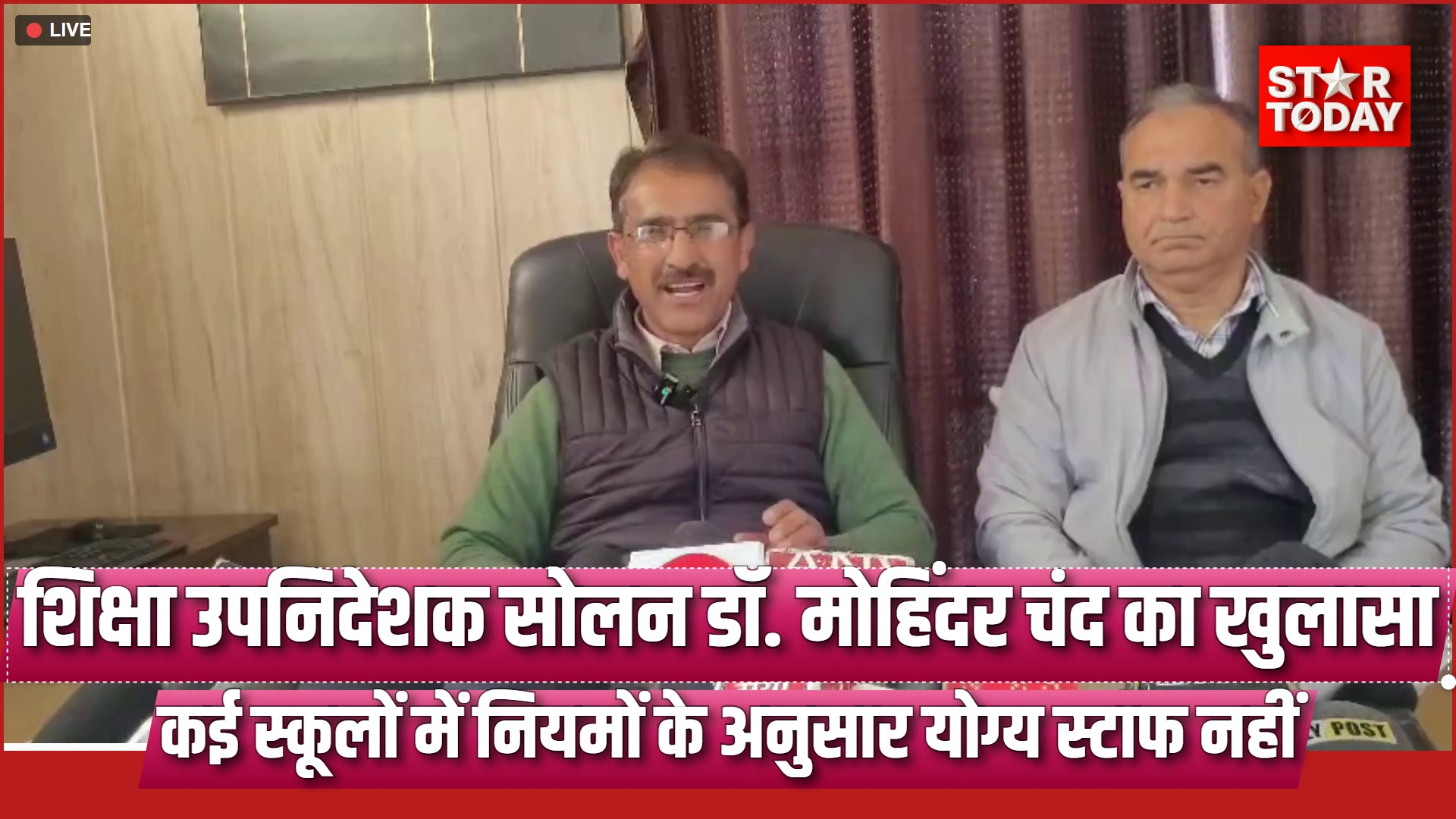 Solan :शिक्षा उपनिदेशक सोलन डॉ. मोहिंदर चंद का खुलासा: कई स्कूलों में नियमों के अनुसार योग्य स्टाफ नहीं