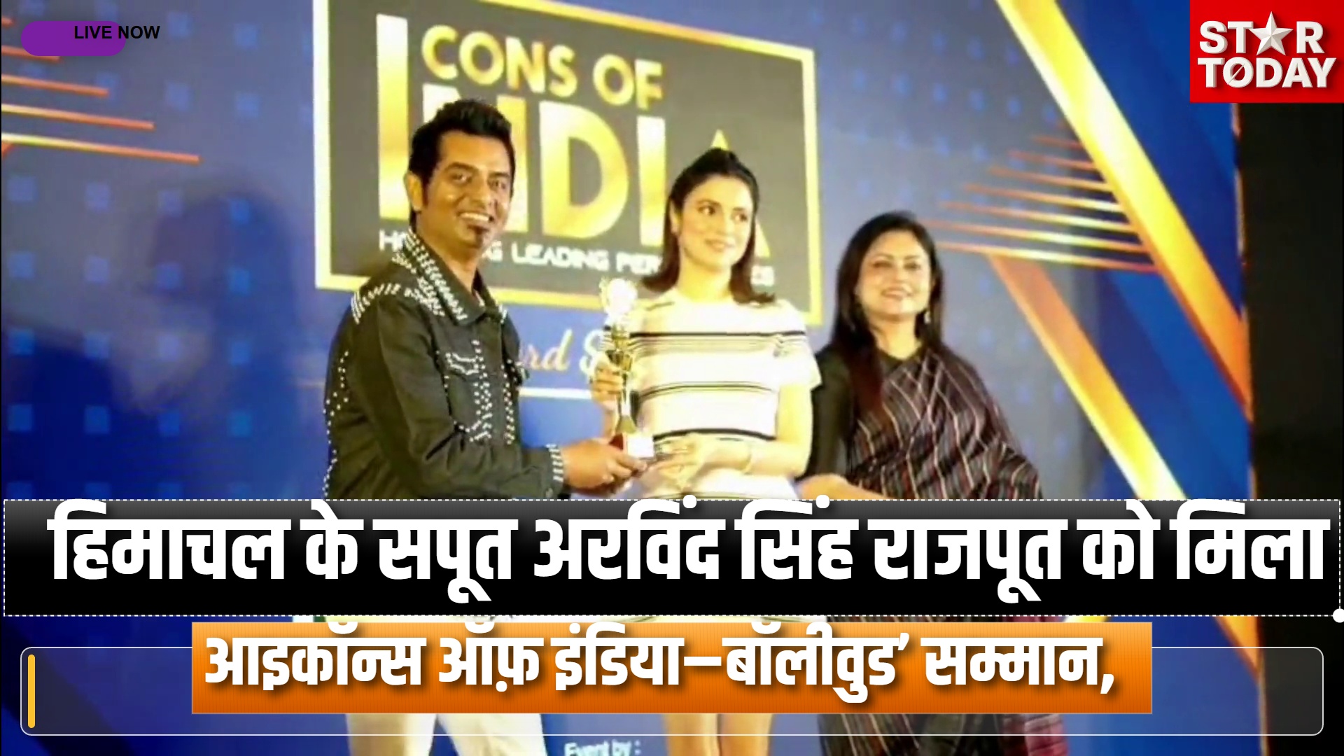 हिमाचल के सपूत अरविंद सिंह राजपूत को मिला ‘आइकॉन्स ऑफ़ इंडिया–बॉलीवुड’ सम्मान, युवाओं के लिए बने प्रेरणा