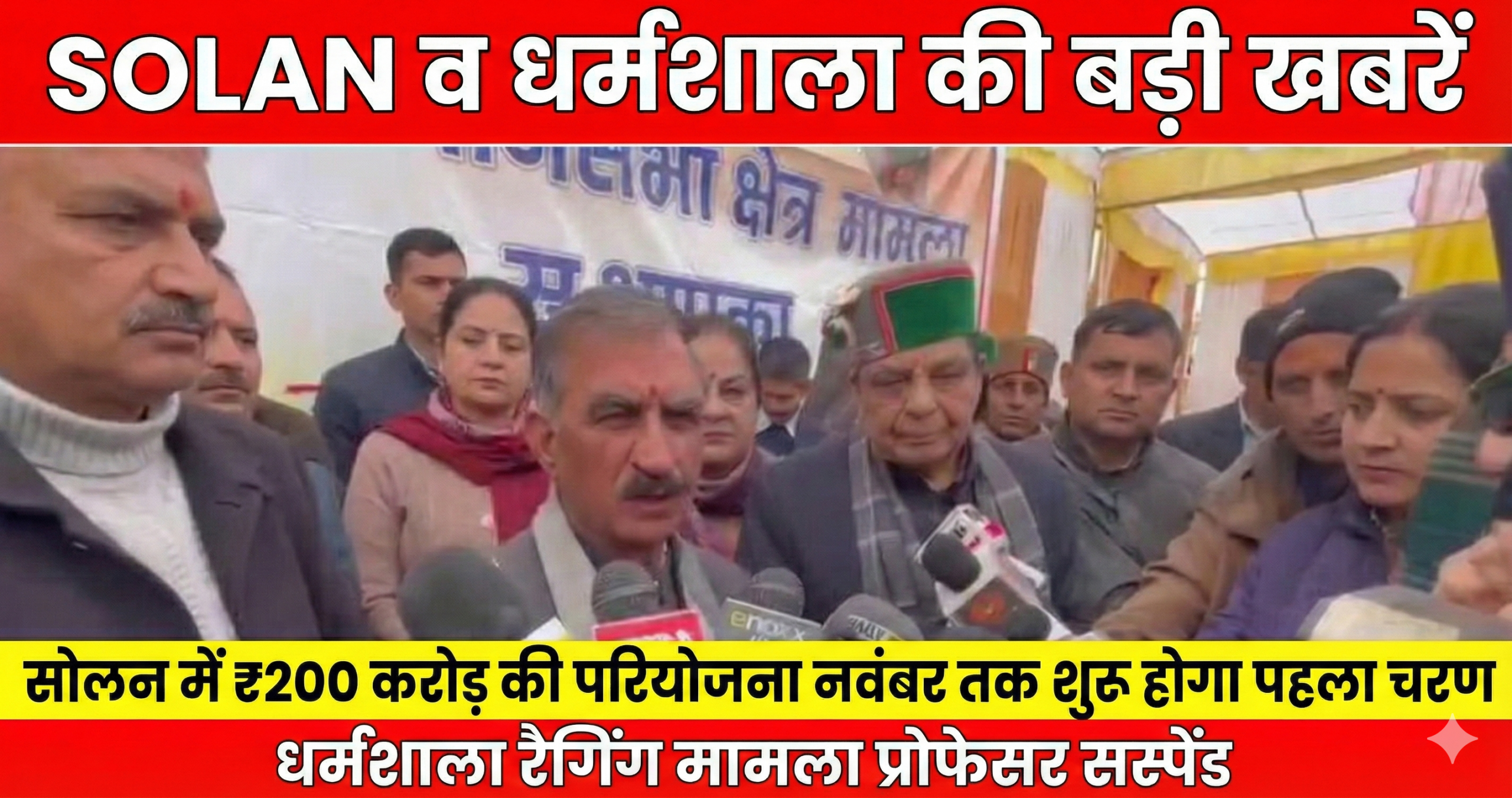 मुख्यमंत्री ने टिक्करी में रखी दिव्यांगजनों के लिए सेंटर की नींव, राजस्व मामलों पर लिए सख्त फैसले