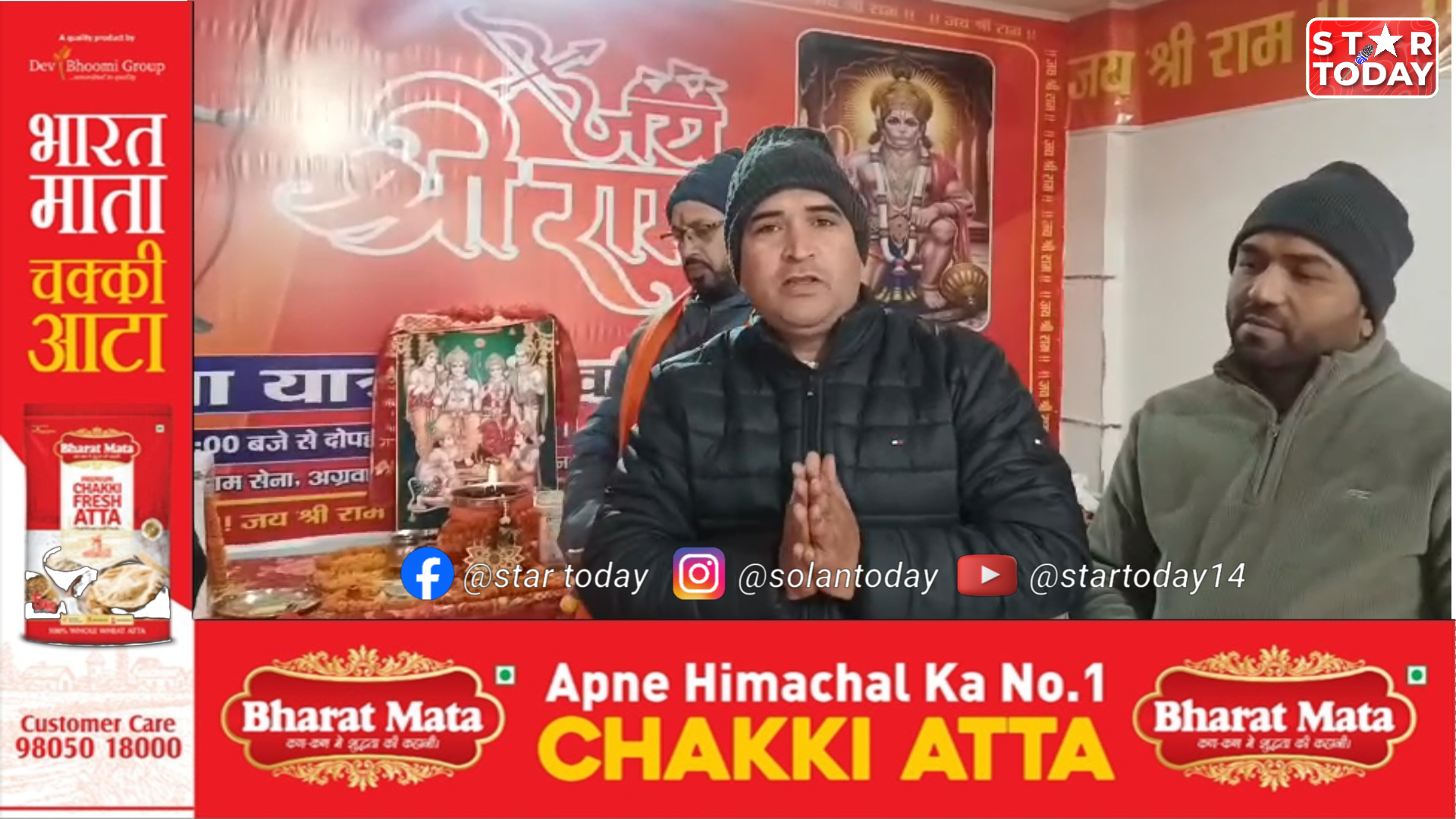 बद्दी में एक दर्जन स्थानों पर पहुंची पवित्र अयोध्या ज्योति रथ यात्रा, हुआ भव्य स्वागत