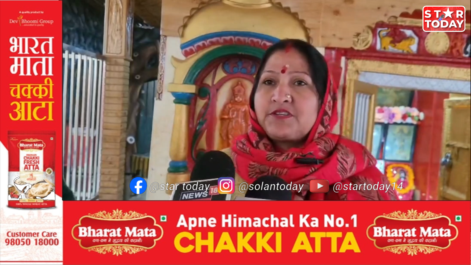 शूलिनी माता के दरबार में नए साल पर उमड़ी श्रद्धा, भक्तों ने की विश्व शांति और खुशहाली की कामना