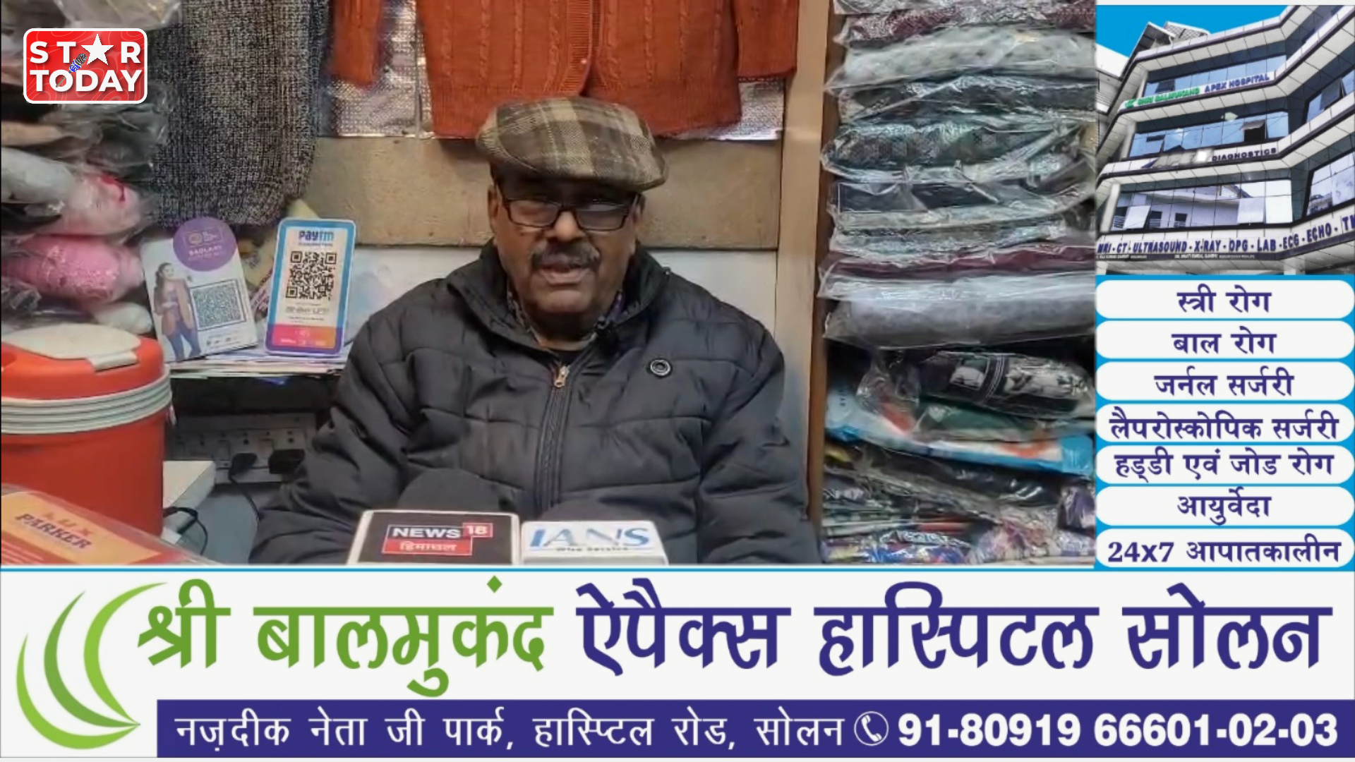 नव वर्ष पर बारिश से खिले चेहरे: विजय दुग्गल ने कहा- भगवान ने सोलन और हिमाचल की पुकार सुनी, किसानों और व्यापारियों के लिए बताया ‘रामबाण’