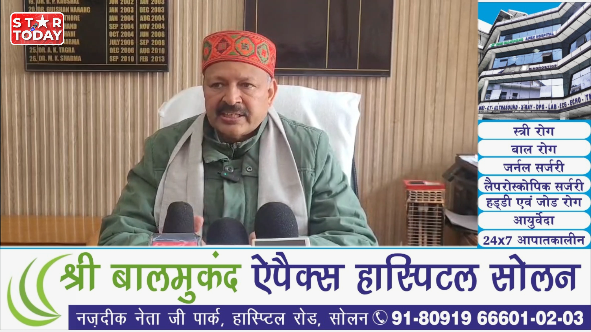 सोलन: मातृ एवं शिशु स्वास्थ्य सेवाओं को सुदृढ़ करने के लिए स्वास्थ्य विभाग प्रतिबद्ध, सीएमओ ने दिए दिशा-निर्देश