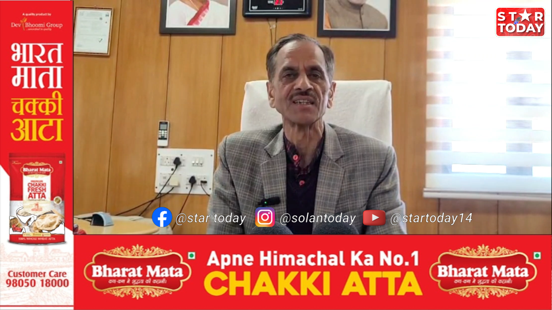 सोलन में मशरूम से बना ‘वीगन मीट’, शाकाहारी भोजन को मिली नई पहचान