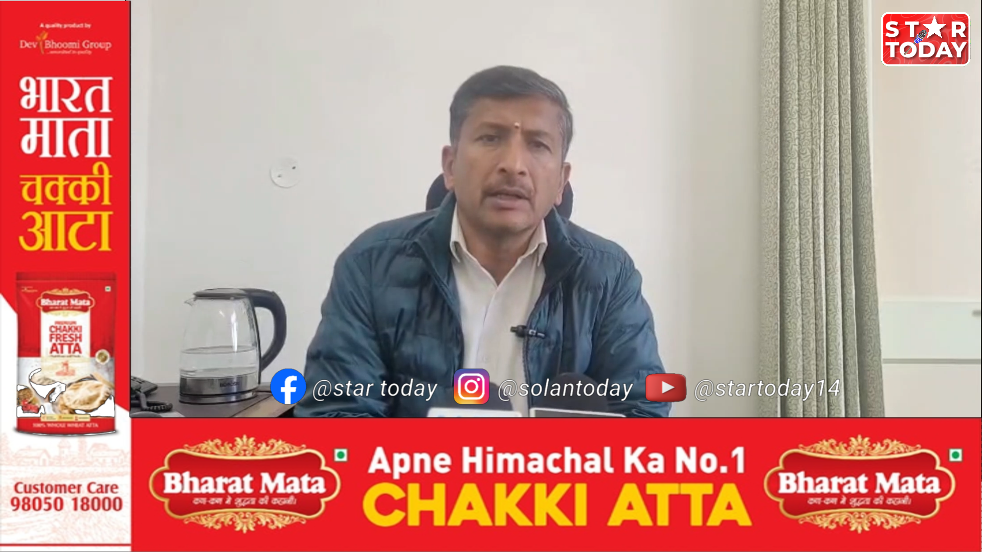 सोलन के ‘बेरटी ’ फार्म में लगेगा हाई-टेक पॉलीहाउस, जायका से किसानों को मिलेगी आधुनिक खेती की सीख