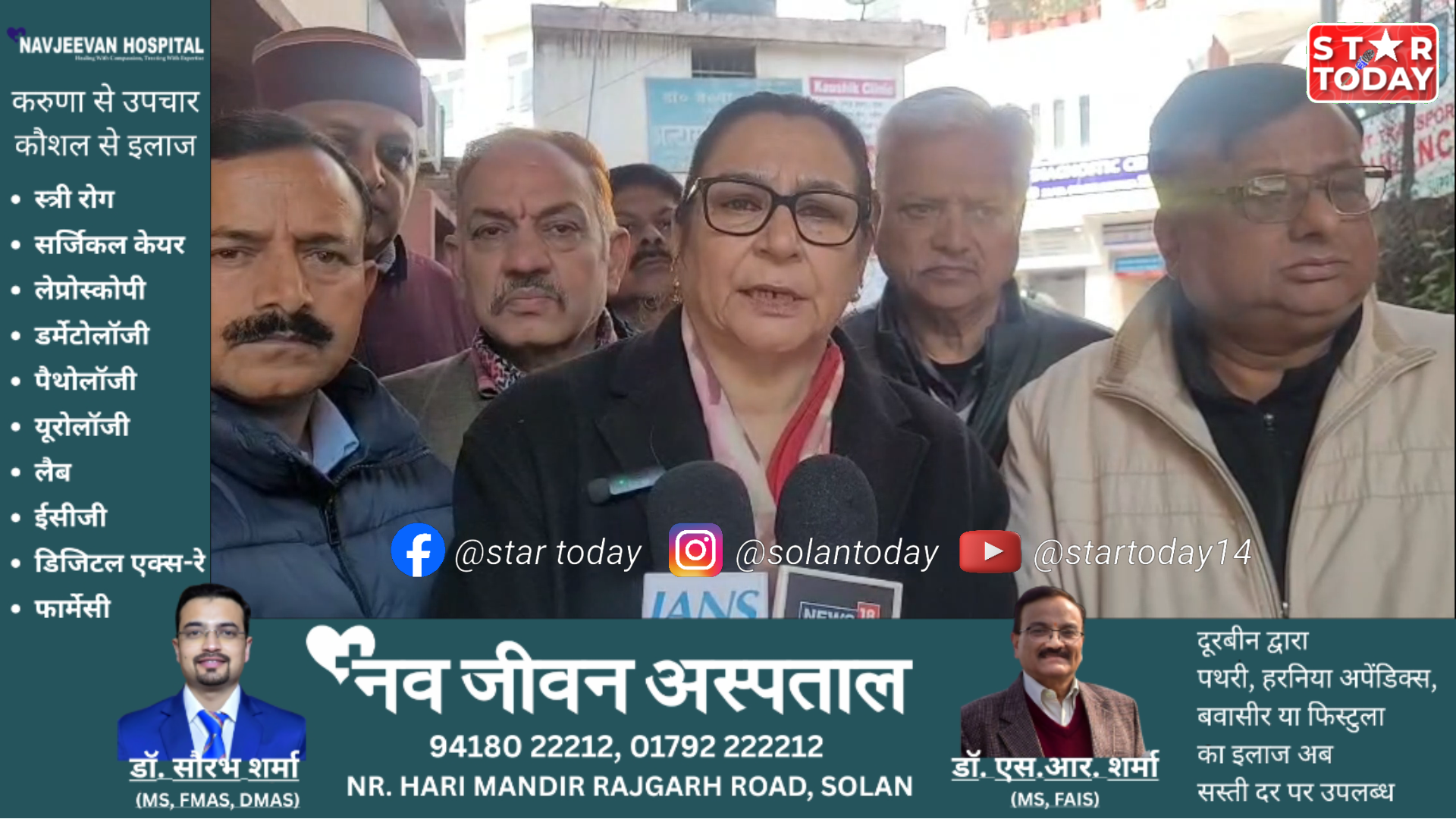 हरिपुरधार हादसे के घायलों से मिलीं भाजपा उपाध्यक्ष रश्मि सूद, हरसंभव सहायता का भरोसा